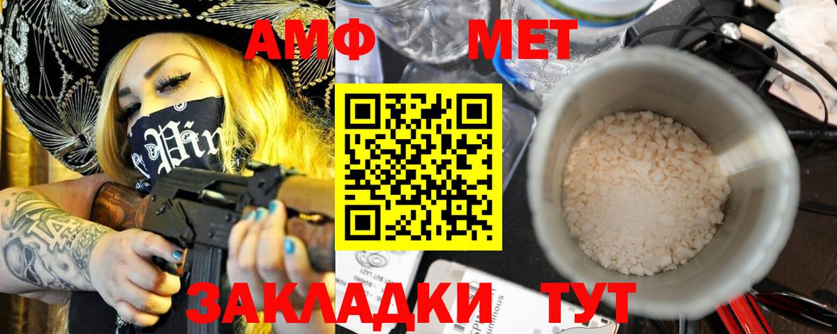 АМФ  АМФЕТАМИН  Вход с VPN  гидра онион  Когалым  АМФЕТАМИН 97% 