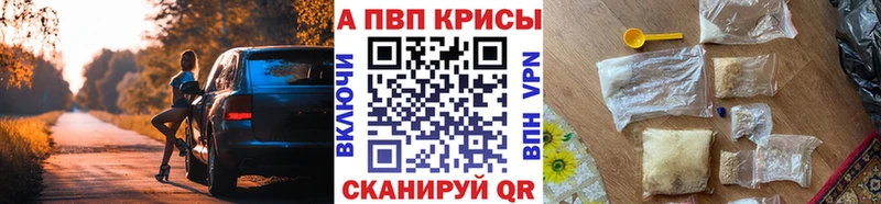 А ПВП Crystall  Когалым 