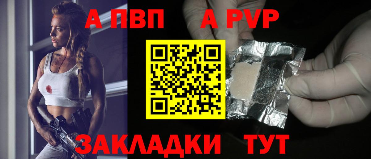 A-PVP Crystall  Alfa_PVP Соль  Когалым  Вход с VPN 