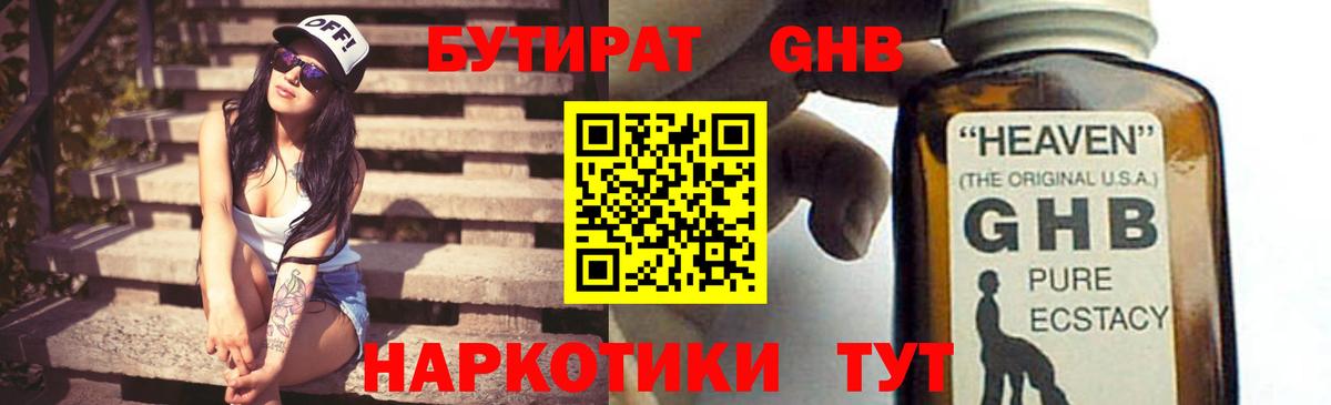 Когалым  Бутират BDO  Вход с VPN 