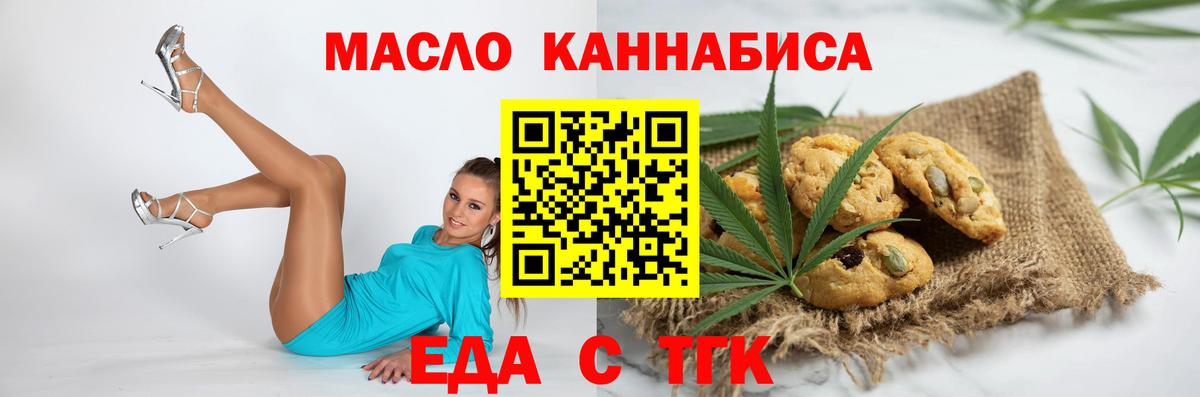 Когалым  Cannafood конопля  Вход с VPN 