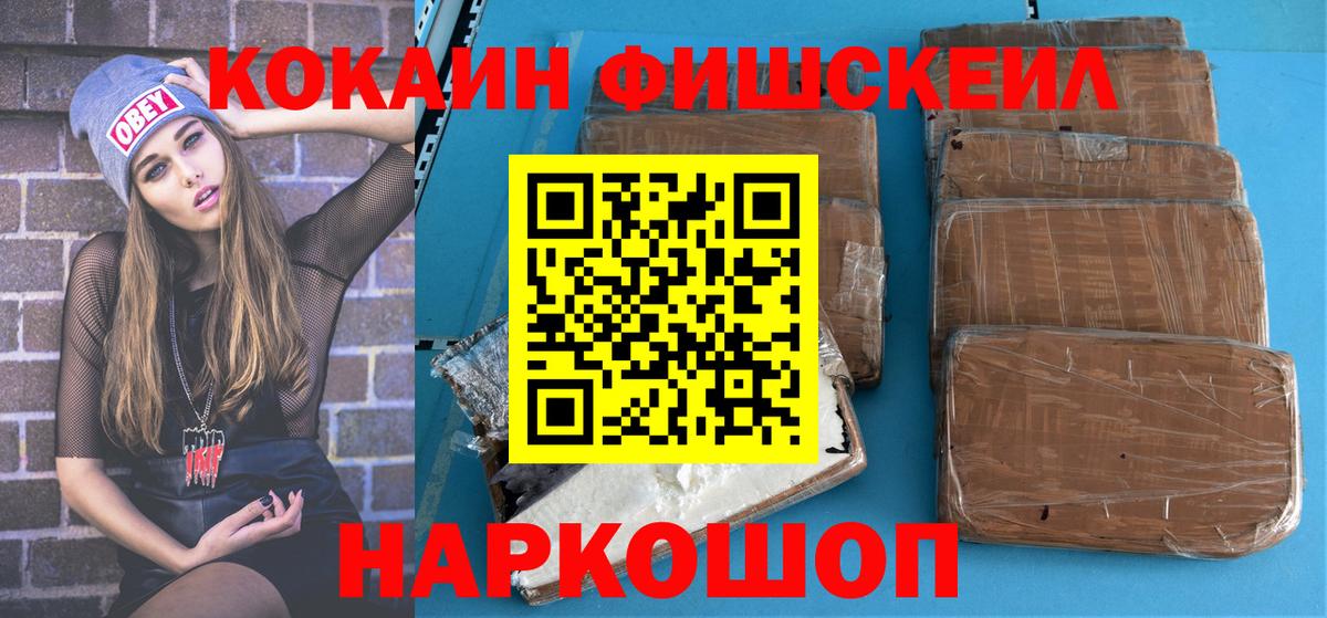 КОКАИН Перу  Вход с VPN  Cocaine  Когалым 