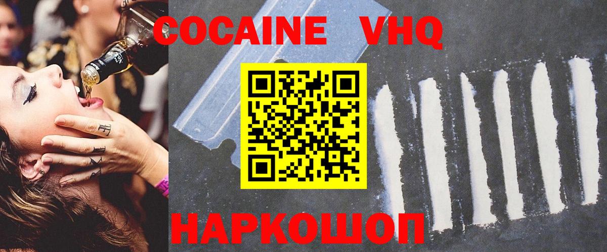 КОКАИН 97% Когалым