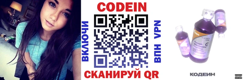 Codein Purple Drank  даркнет сайт  Когалым 