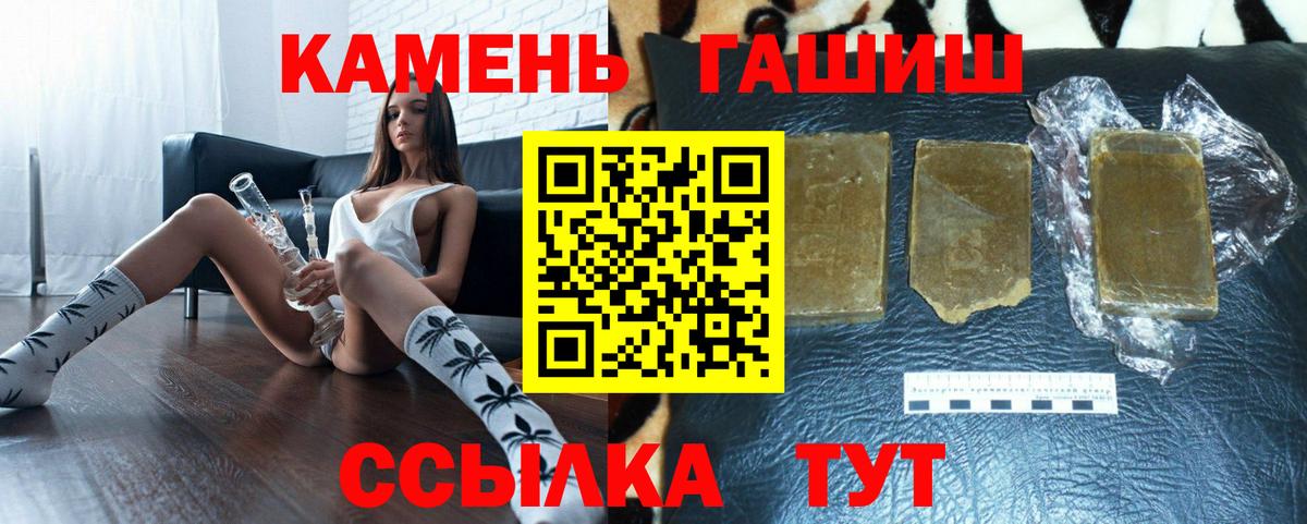 ГАШ индика сатива  Вход с VPN  Когалым  Гашиш убойный 