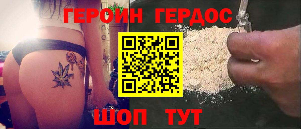 Героин гречка Когалым