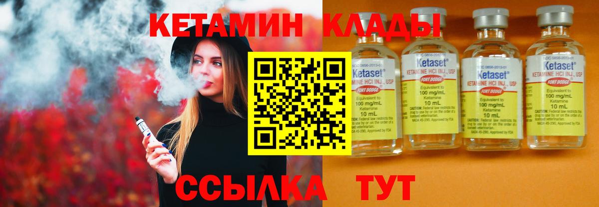 Когалым  Кетамин VHQ  Вход с VPN 