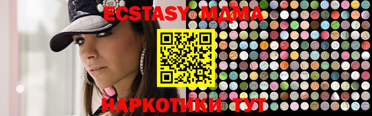 MDMA crystal  Вход с VPN  MDMA кристаллы  Когалым 