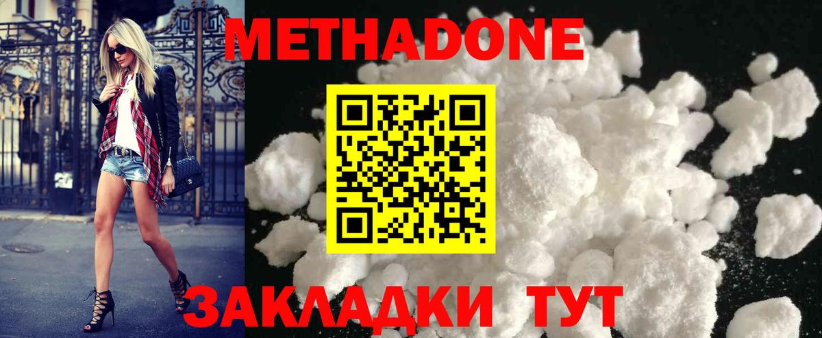 Метадон VHQ Когалым