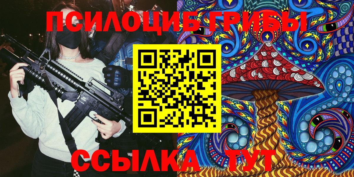 Галлюциногенные грибы мицелий Когалым